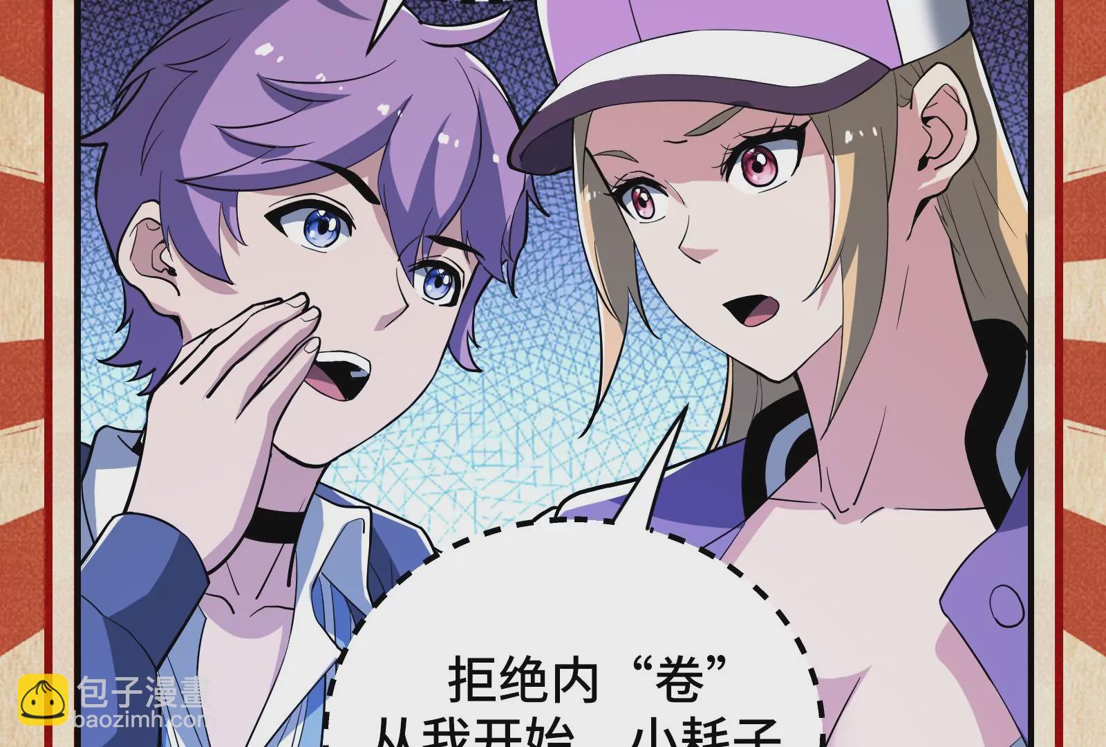 古神遊戲 - 第62話 十丈！沒有無用的天賦(3/3) - 1